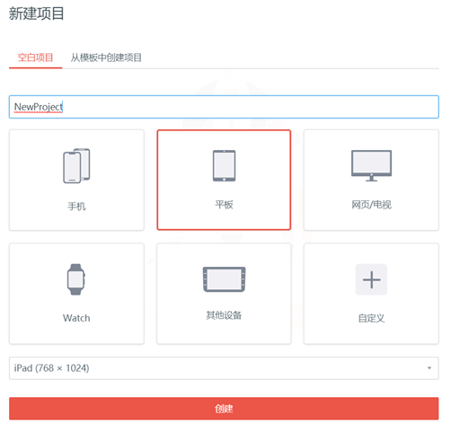 客户端原型设计工具原型设计工具哪个好用