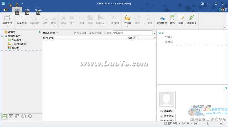 dreammail手机客户端dreamweavercs6安装包