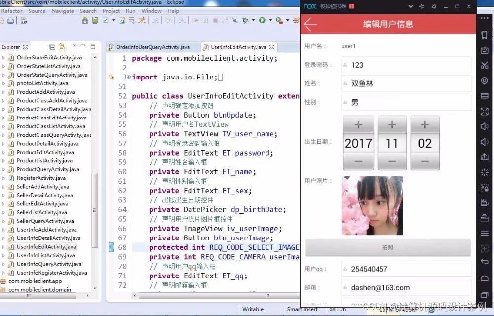 安卓新闻列表json数据android新闻app源码