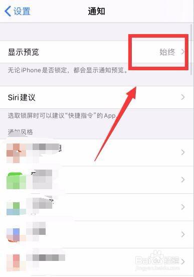 苹果手机每日新闻推送怎么关闭苹果手机为新iphone做准备怎么关闭-第2张图片-太平洋在线下载