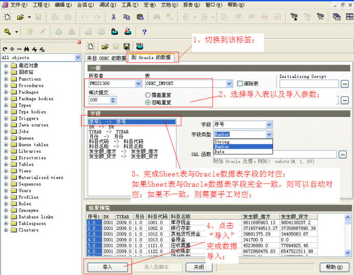 plsql客户端plsql是什么意思