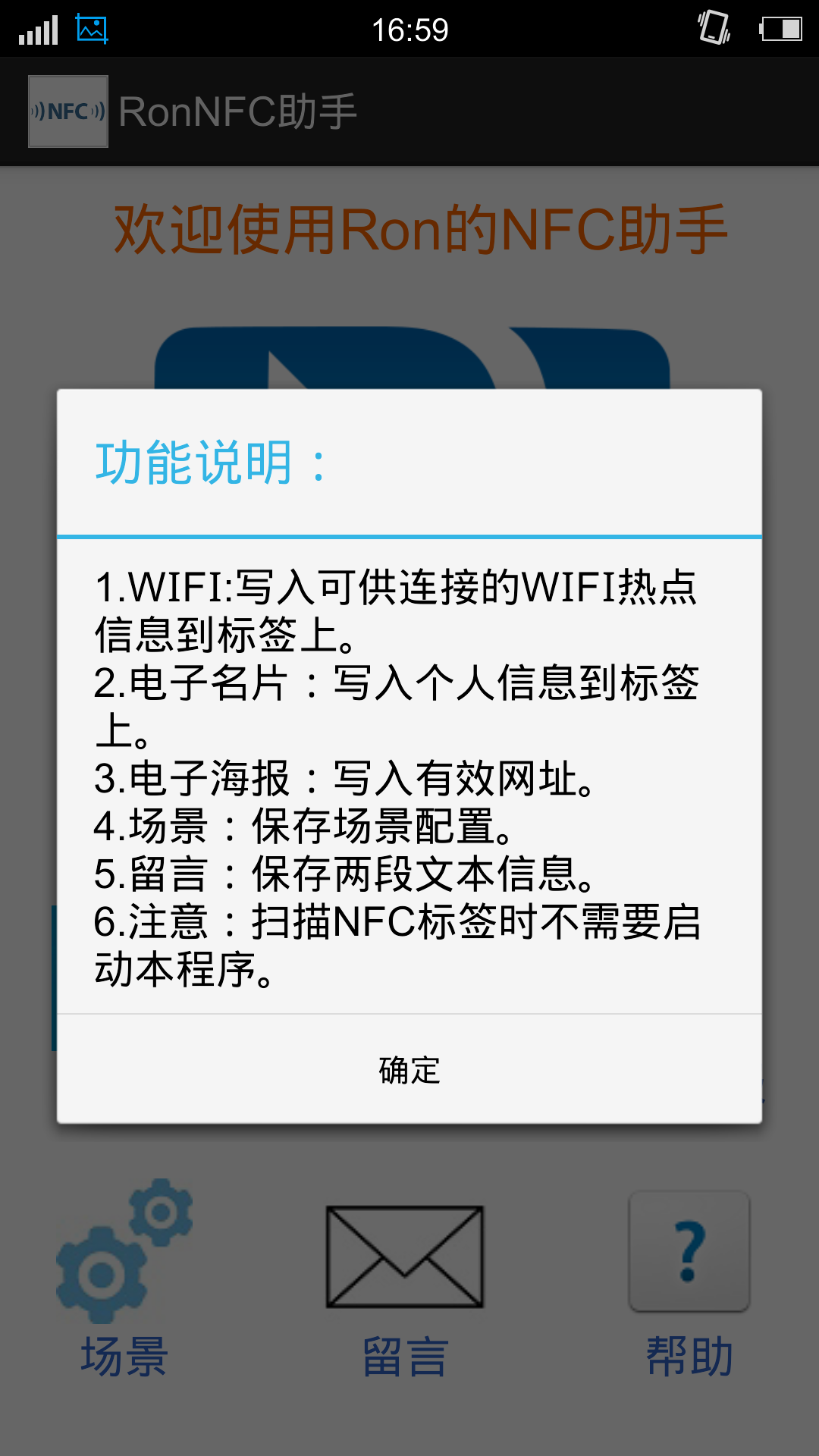 nfc客户端nfcpmpro电脑端破解软件-第2张图片-太平洋在线下载