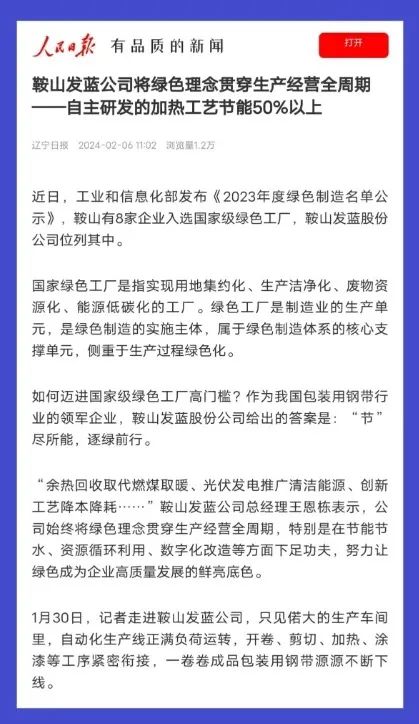 世界人民日报客户端官方下载人民日报客户端视界电脑版下载-第2张图片-太平洋在线下载