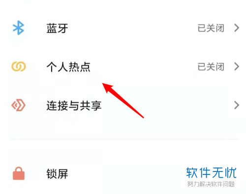 金立手机怎样关闭热点资讯金立手机倒闭了手机还能正常使用吗-第2张图片-太平洋在线下载