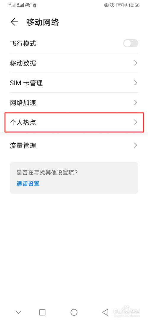 手机中的热点资讯怎么卸载oppo速览热点资讯怎么关闭-第2张图片-太平洋在线下载