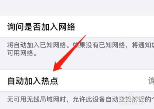 手机上的热点资讯关闭手机上老是弹出热点怎么关掉