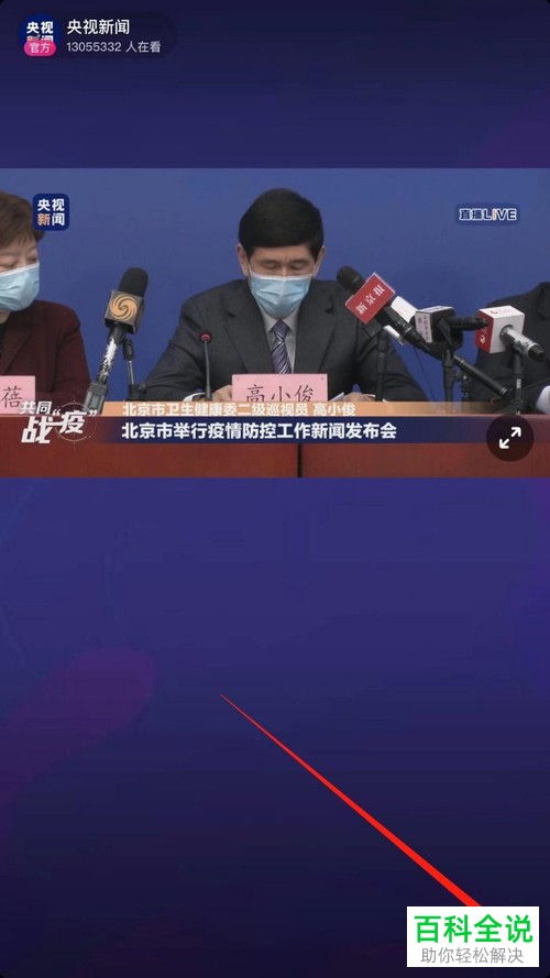 怎么登录新闻客户端抖音的简单介绍