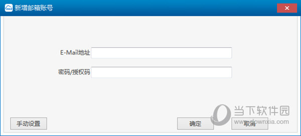 邮箱客户端软件技术企业查询官网入口查询-第2张图片-太平洋在线下载