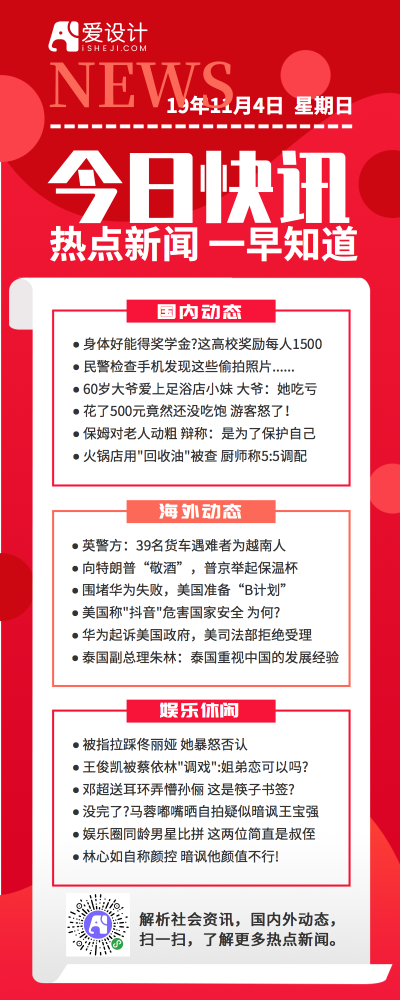 安卓课程设计新闻安卓备忘录课程设计-第2张图片-太平洋在线下载