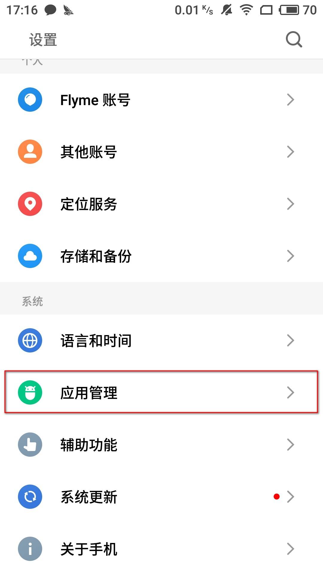 小米手机设置没有新闻推送小米11ultra什么时候推送miui14-第2张图片-太平洋在线下载