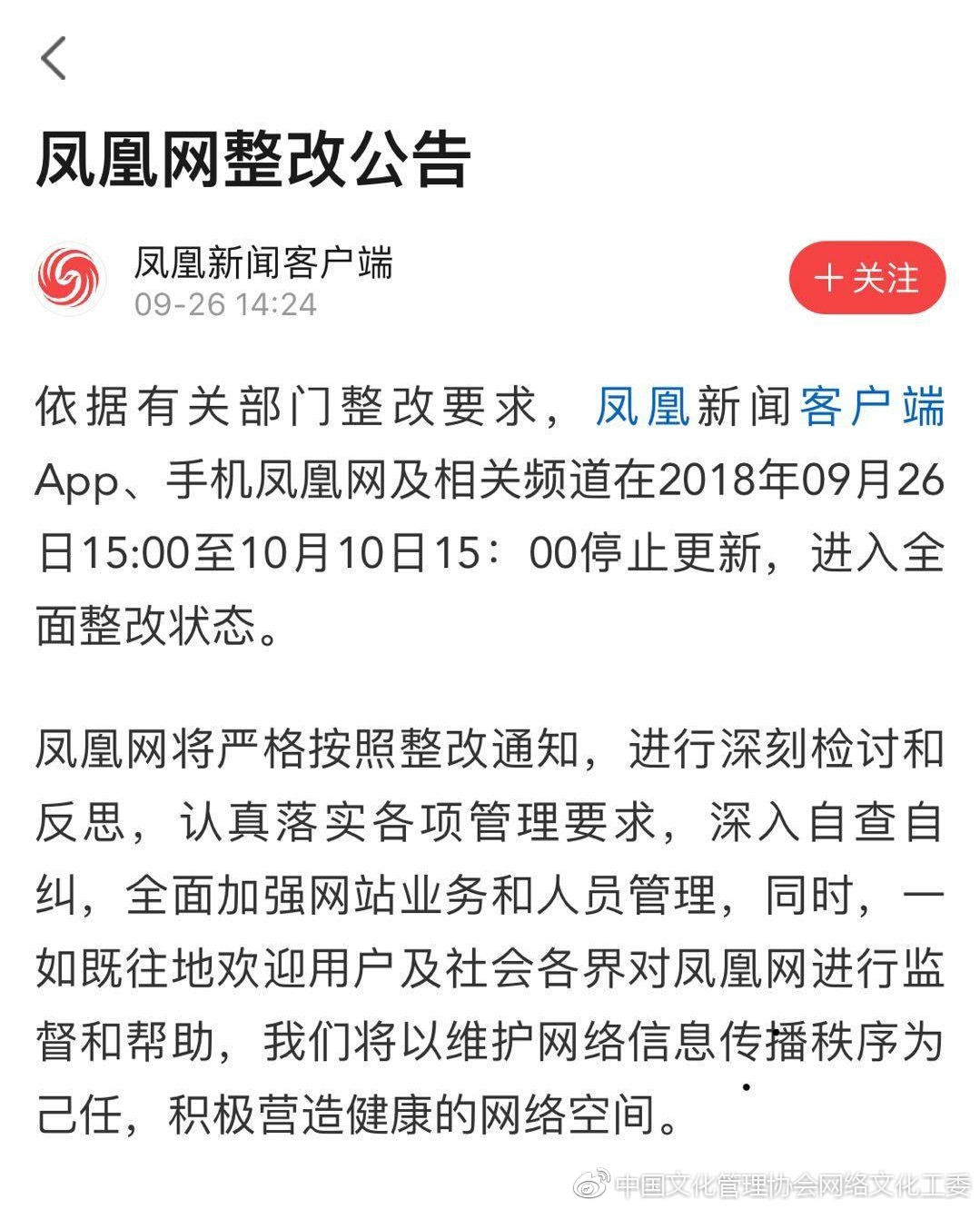 手机新闻网WAP十大新闻app排行榜