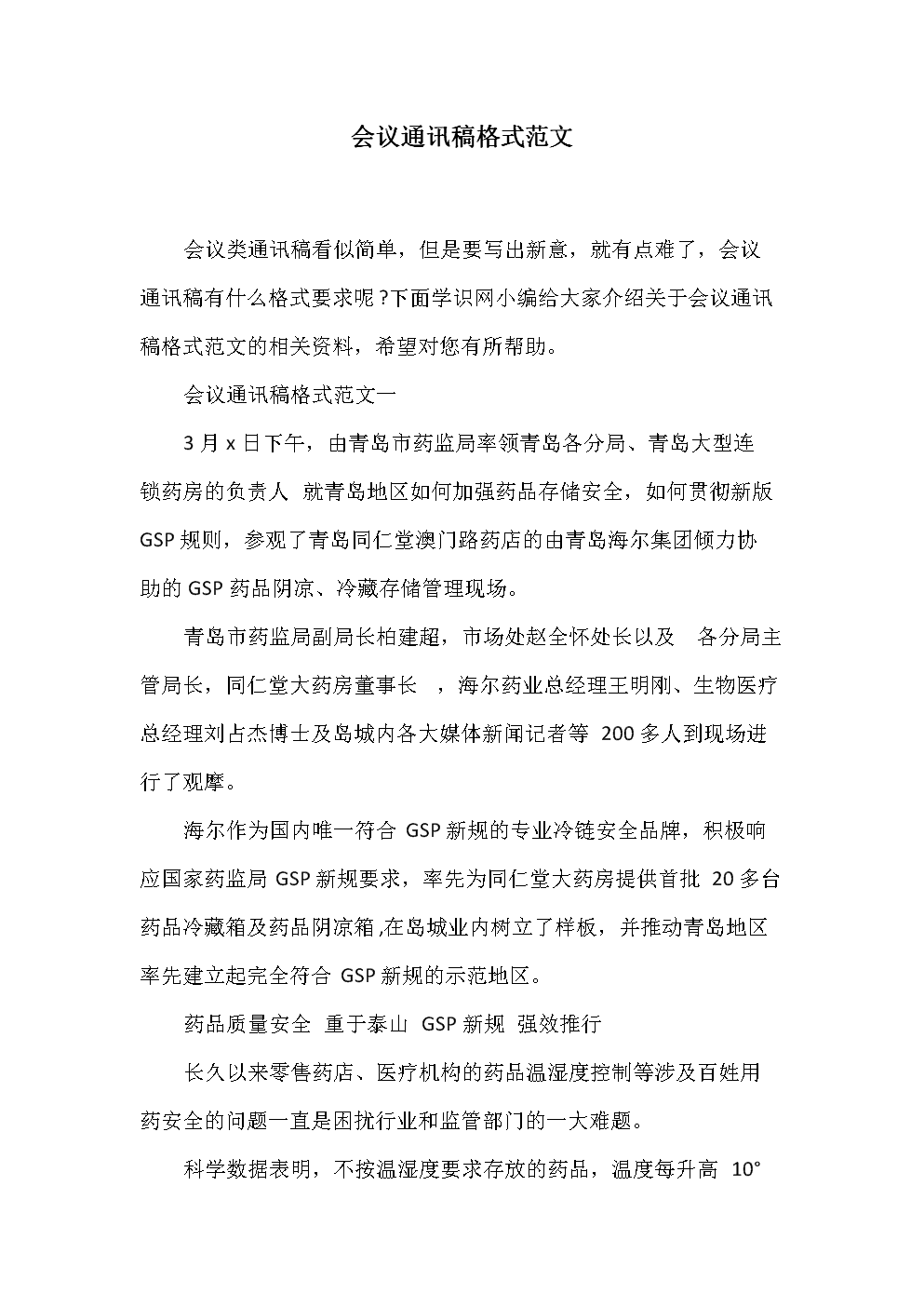 关于苹果的新闻稿件2023新闻稿件短篇-第2张图片-太平洋在线下载