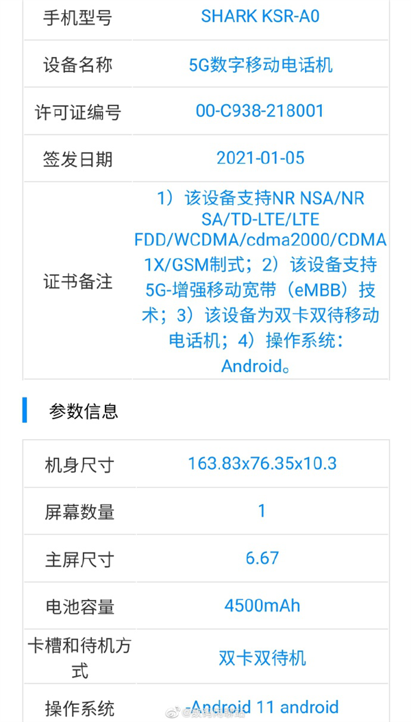 网易新闻手机型号修改三星手机s8网易新闻怎样重新注册-第2张图片-太平洋在线下载