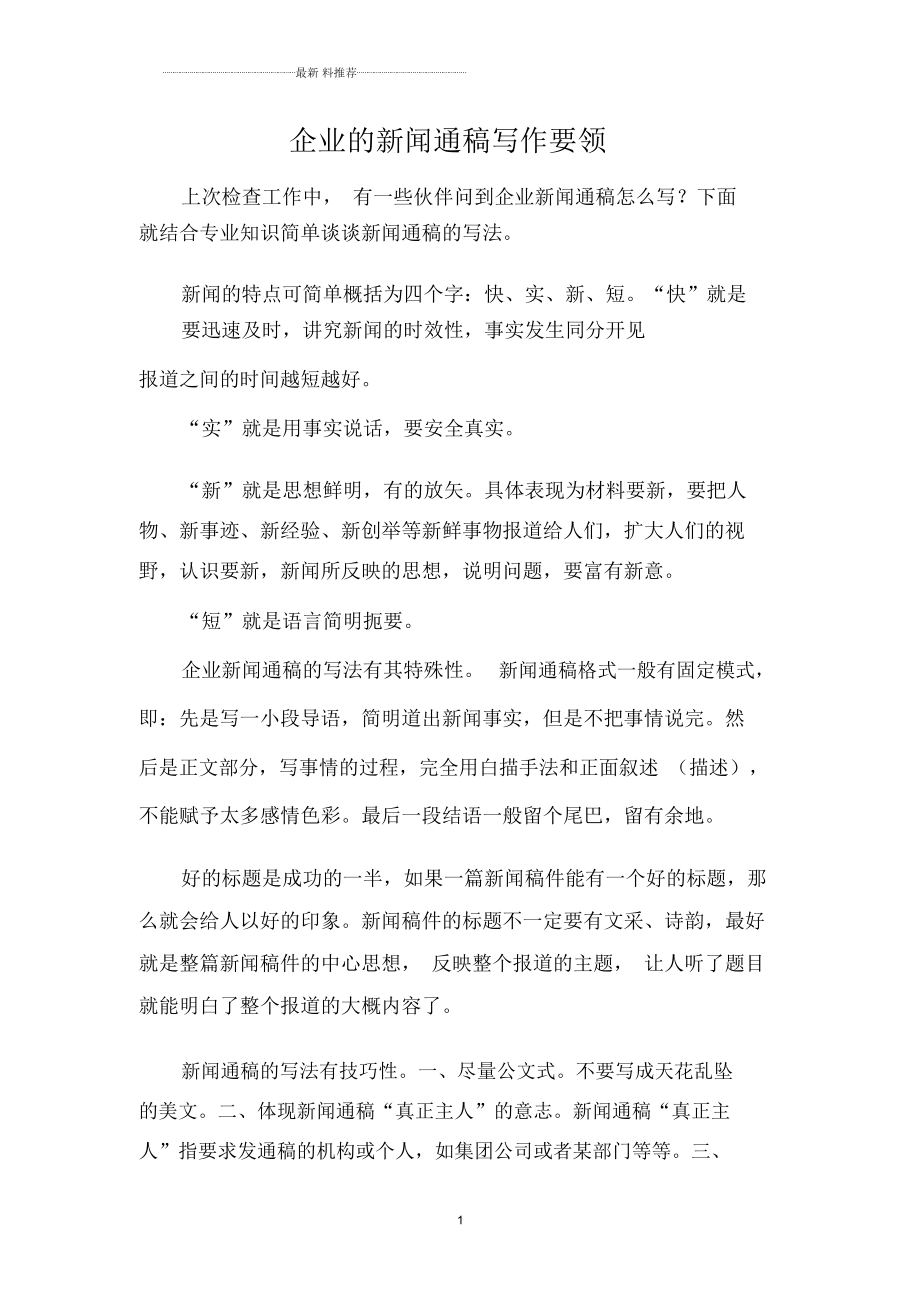 新闻客户端推文怎么写标题公众号已经发送的推文如何修改公众号标题-第1张图片-太平洋在线下载