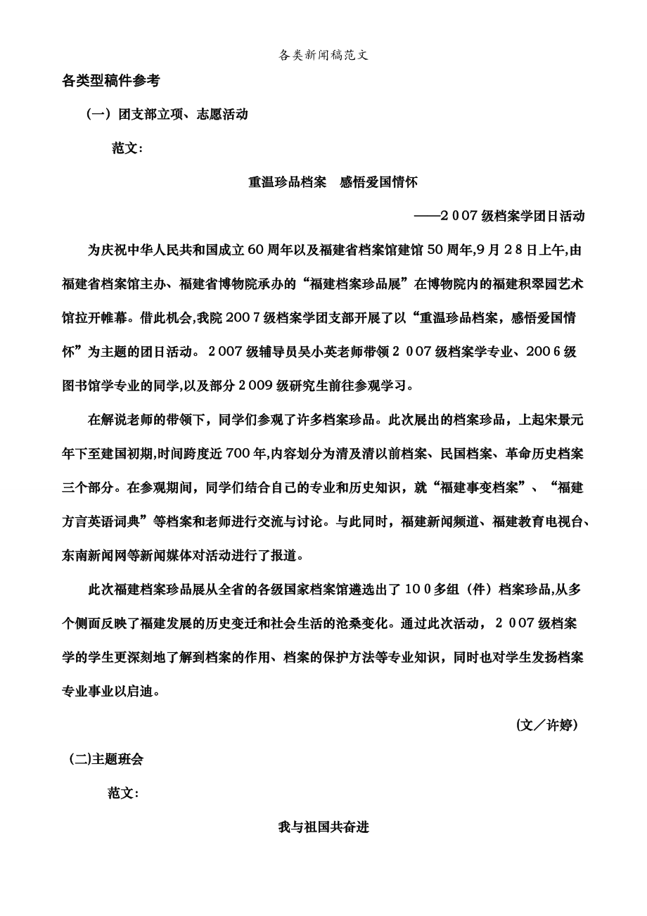 新闻客户端推文怎么写标题公众号已经发送的推文如何修改公众号标题-第2张图片-太平洋在线下载