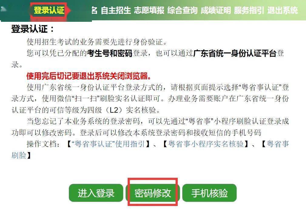 包含武汉通行官方客户端登录的词条-第2张图片-太平洋在线下载