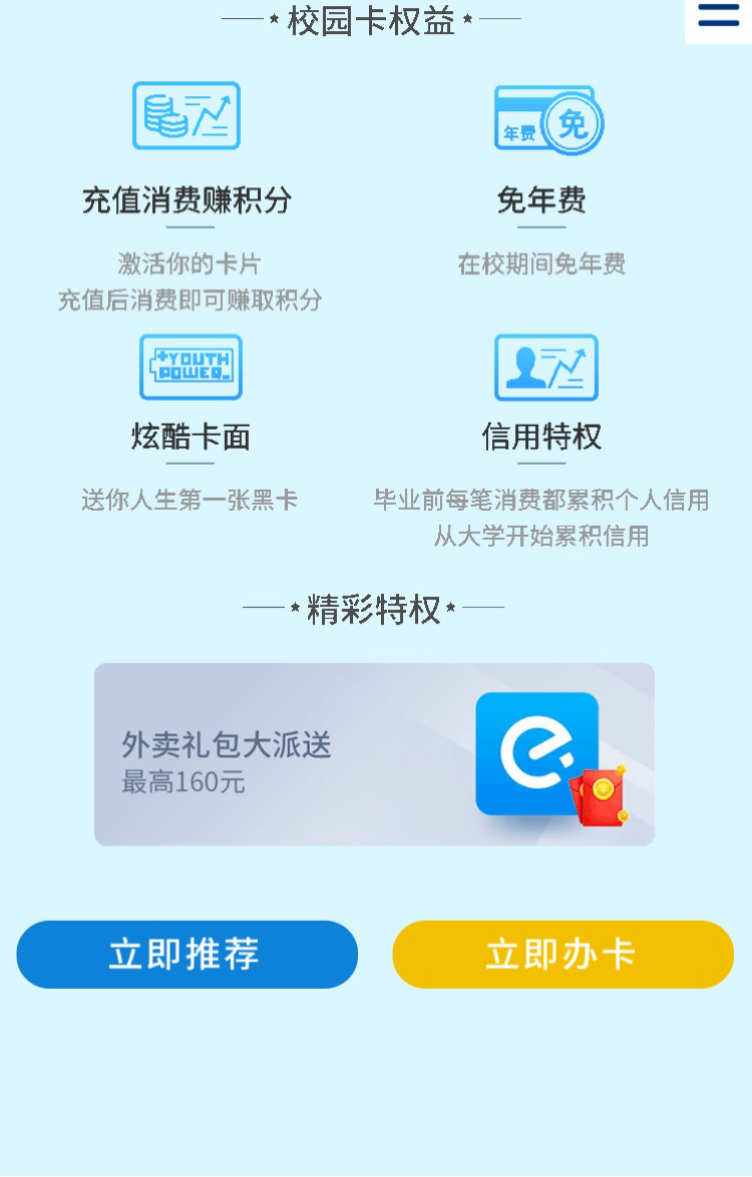 交行信用卡客户端交行信用卡官网登录-第1张图片-太平洋在线下载