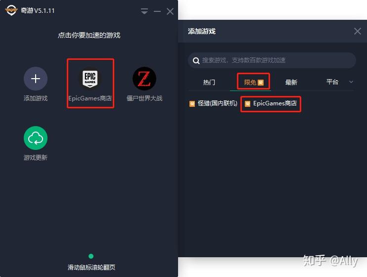 epic客户端刷新不了epicgames登录一直转圈-第2张图片-太平洋在线下载