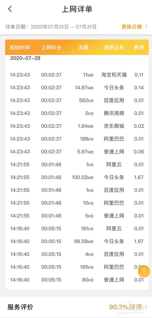 客户端查询数据卡是什么的简单介绍