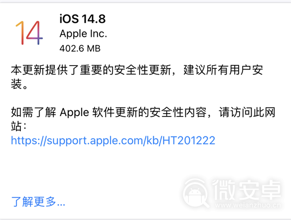 关于苹果ios14内测版描述文件的信息