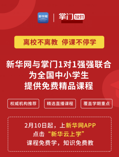 掌门1对1老师客户端掌门一对一电脑版客户端下载app-第2张图片-太平洋在线下载