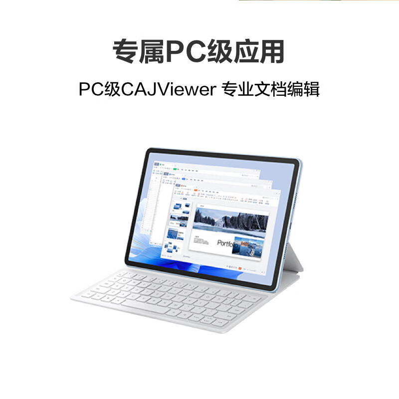 移动办公pc客户端移动办公官网下载链接-第2张图片-太平洋在线下载