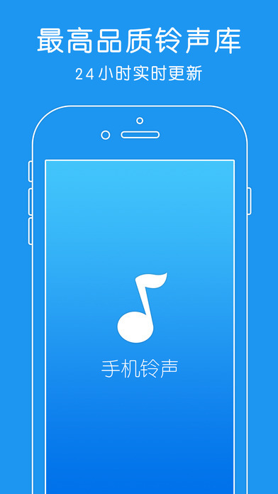 铃声苹果手机版铃声免费下载mp3-第2张图片-太平洋在线下载