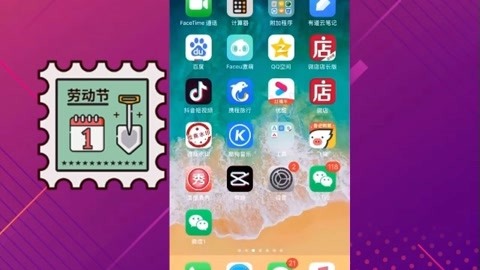 ios苹果分身版微信苹果分身版ios下载-第2张图片-太平洋在线下载