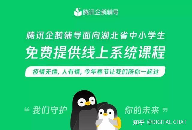 企鹅辅导客户端腾讯企鹅辅导为什么看不了-第2张图片-太平洋在线下载