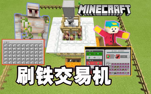 我的世界手机版售卖机minecraft121国际版下载-第2张图片-太平洋在线下载