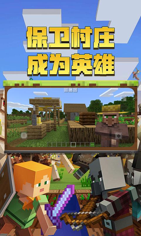 我的世界怎么喂猪手机版我的世界minecraft原版-第1张图片-太平洋在线下载