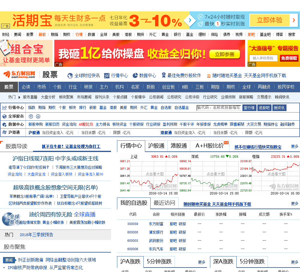 东方财富网手机客户端东方财富财经早餐10月20日周五-第2张图片-太平洋在线下载