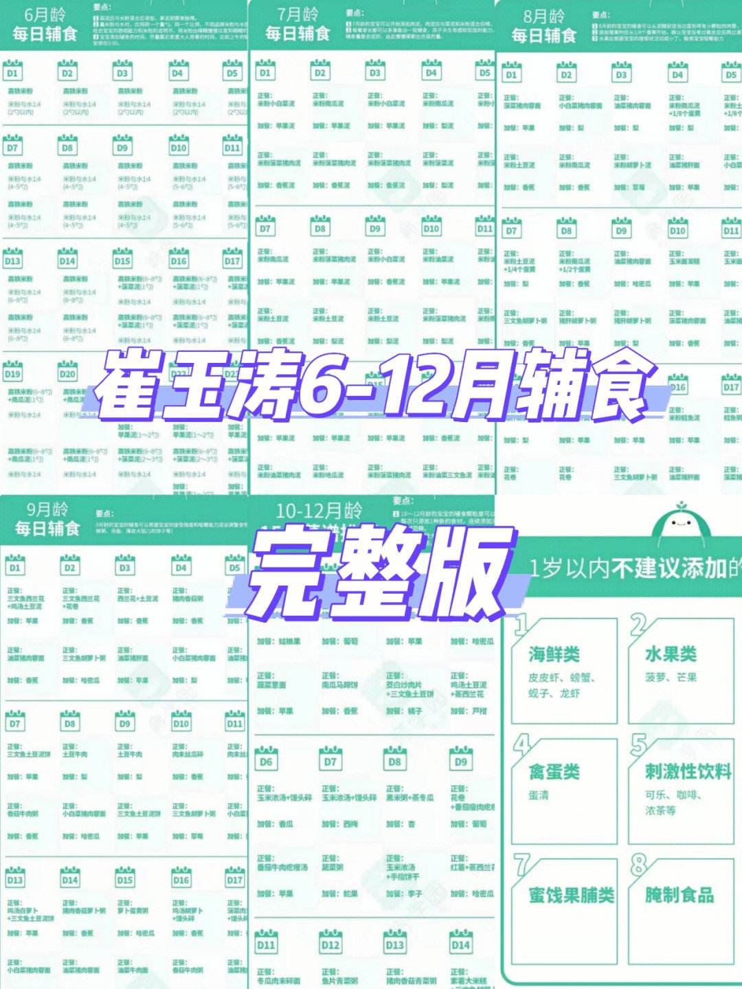 育学园苹果版种子学园托育中心-第1张图片-太平洋在线下载