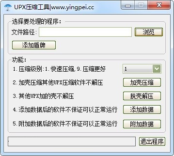 苹果版的upx松下upx360