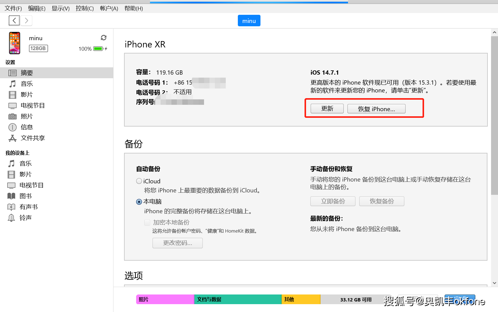 苹果6开机循环白苹果版苹果6白屏出现苹果标志开不了机