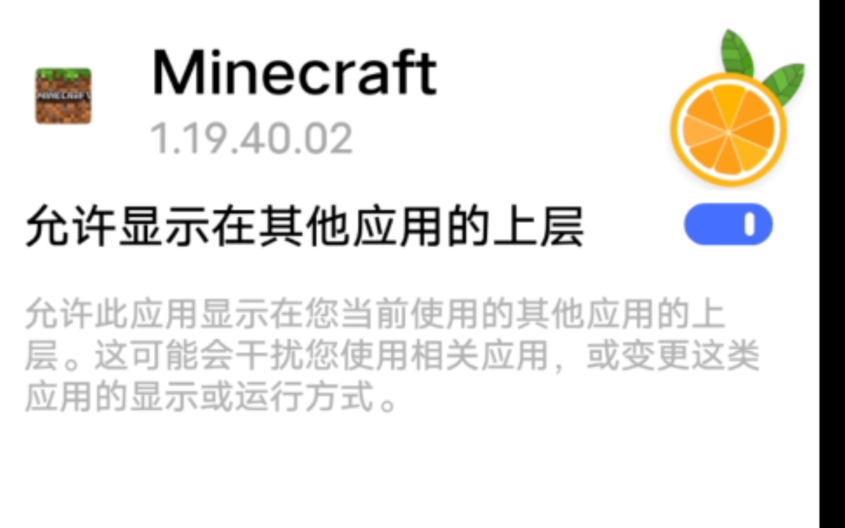 我的世界手机版修改器minecraft修改器-第1张图片-太平洋在线下载