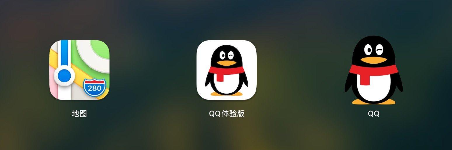 qq在线苹果版在线免费下载-第1张图片-太平洋在线下载