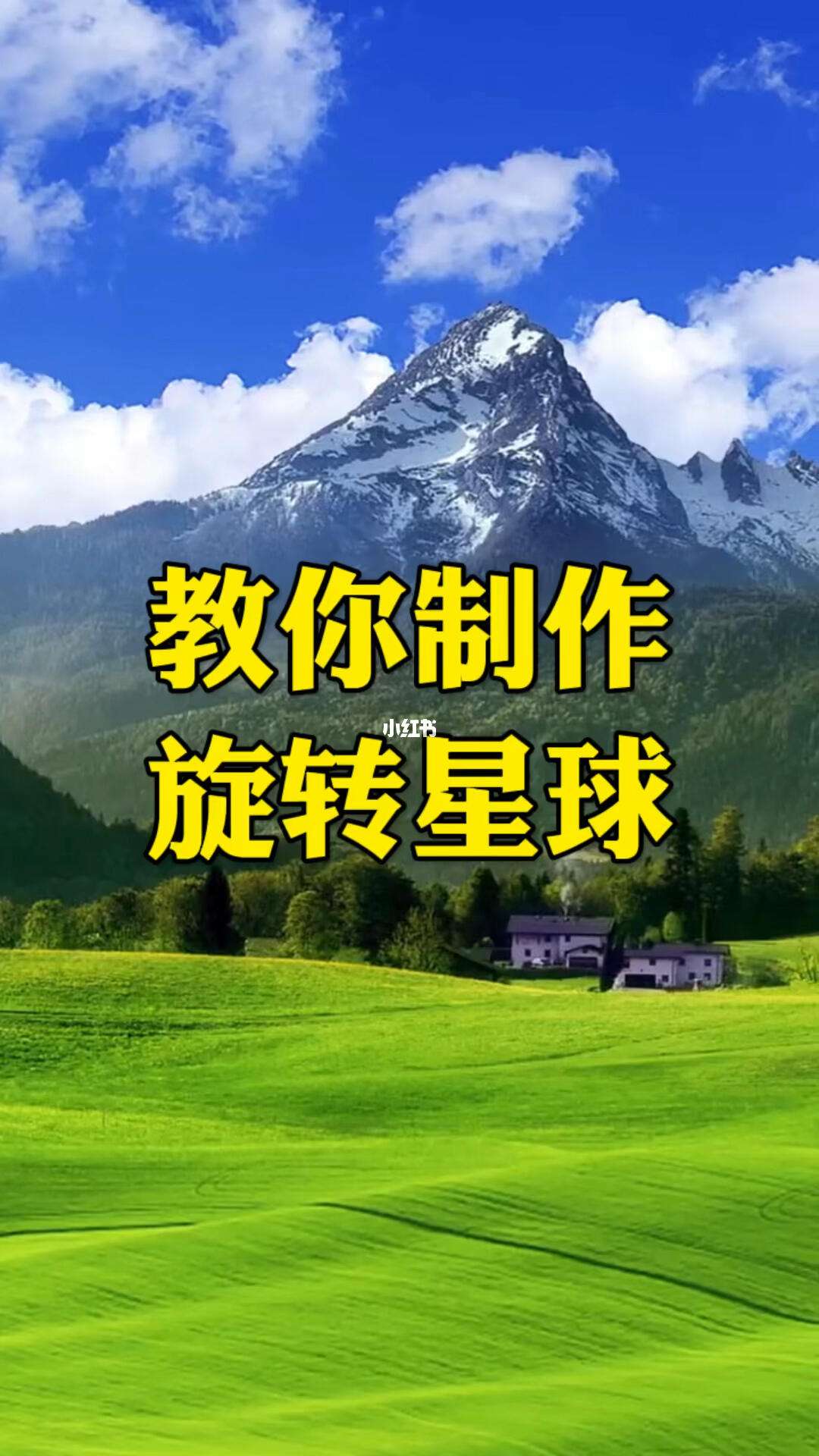 旋转星球苹果版趣味星球iOS版下载