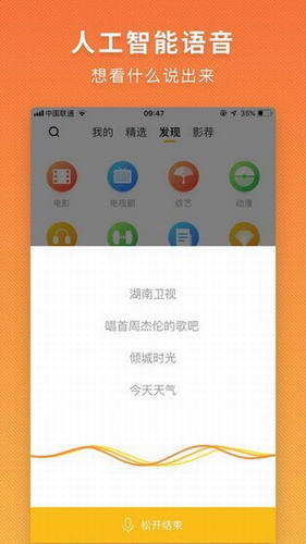 播否苹果版电视直播iphone版-第2张图片-太平洋在线下载