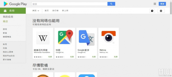 goolepiay安卓版安卓安装googleplay-第1张图片-太平洋在线下载