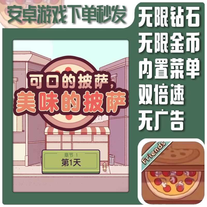 pizza安卓版pizzatower电脑版下载免费-第1张图片-太平洋在线下载