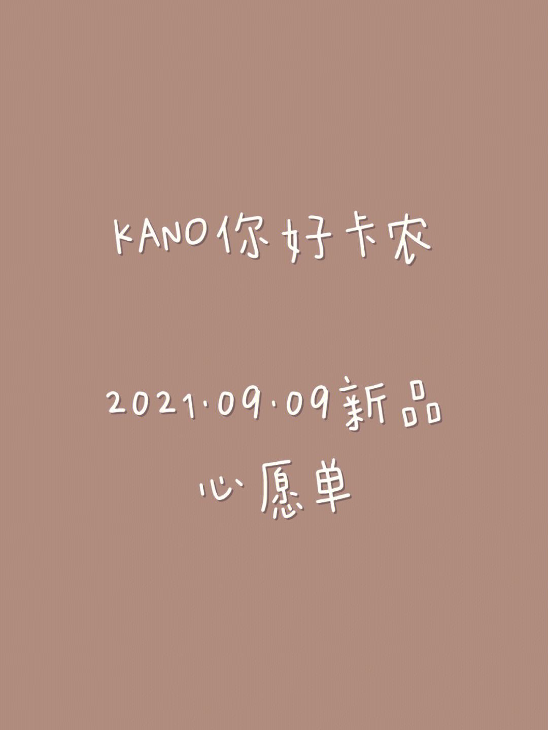 kano安卓版kakao官网入口-第1张图片-太平洋在线下载