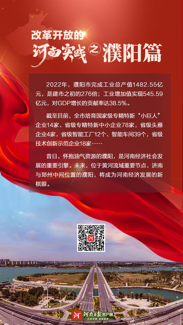 濮阳大河客户端i濮阳小程序下载-第2张图片-太平洋在线下载