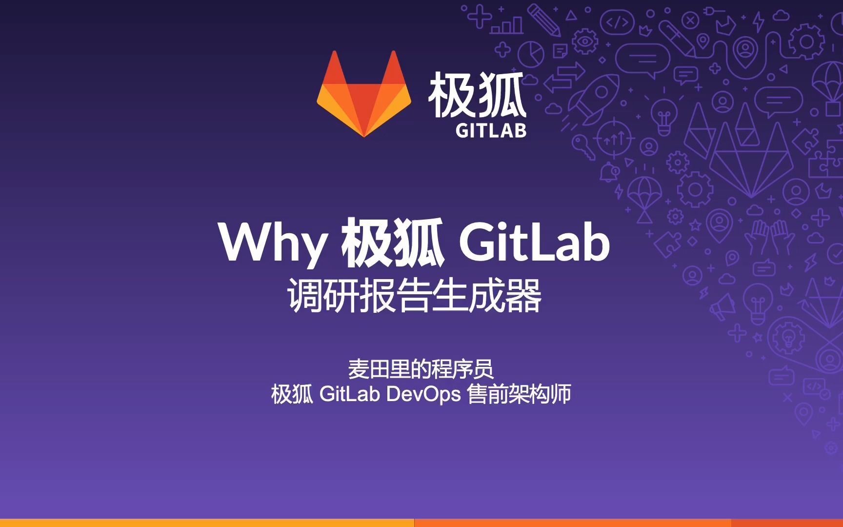 gitlab开源客户端gitlab安装包下载arrch-第1张图片-太平洋在线下载