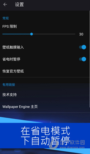 enginewallpaper安卓版wallpaperengine手机版怎么用-第2张图片-太平洋在线下载