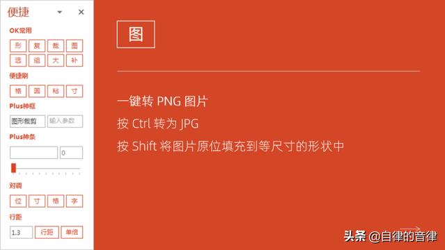 ppt手机版怎么全选形状tome自动生成ppt官网-第1张图片-太平洋在线下载