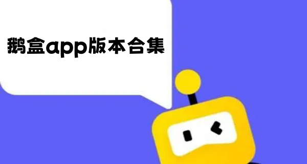 成长盒子app苹果版成长盒子APP为什么不能用了-第1张图片-太平洋在线下载