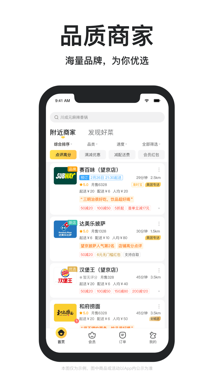 随附app安卓版积余随行app最新下载安装-第1张图片-太平洋在线下载