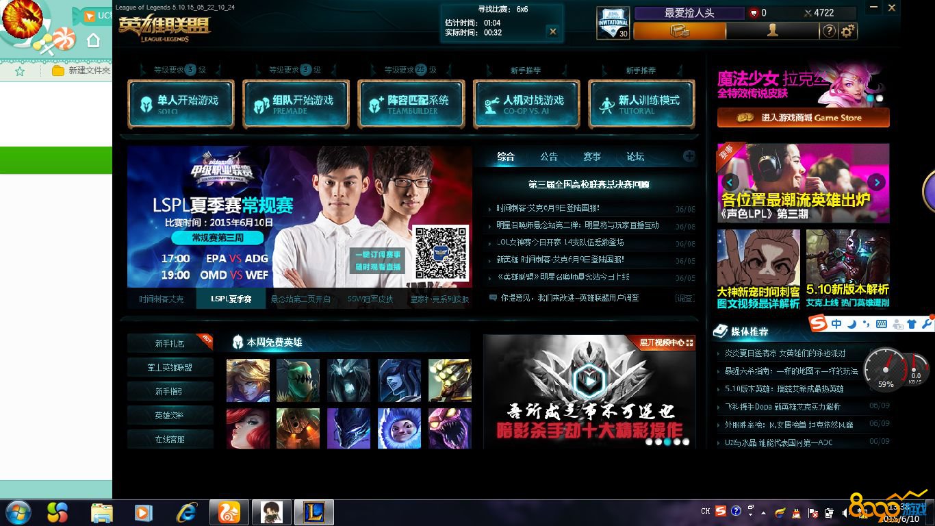 lol新版客户端xz英雄联盟lol官网下载