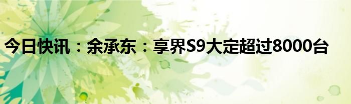 今日快讯安卓版每日新闻简报app